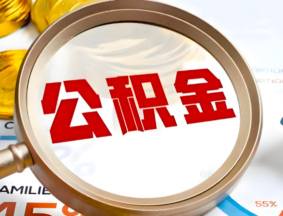 湖南省住房公积金一年能提几次，每个城市是不是不一样。